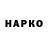 Бутират BDO 33% Rowdy Rampage