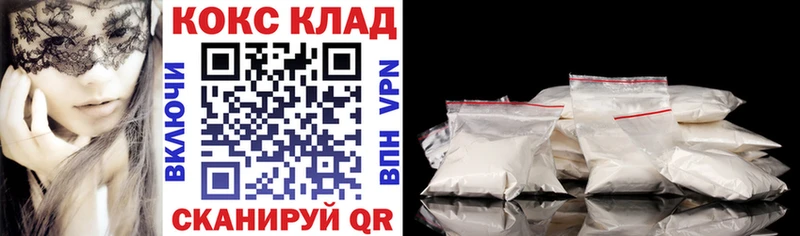 Купить где  Лесозаводск  Кокаин 97% 