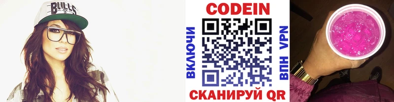 Купить Лесозаводск Кодеиновый сироп Lean Purple Drank