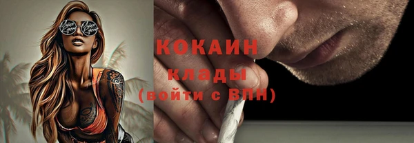 кокаин премиум Покров