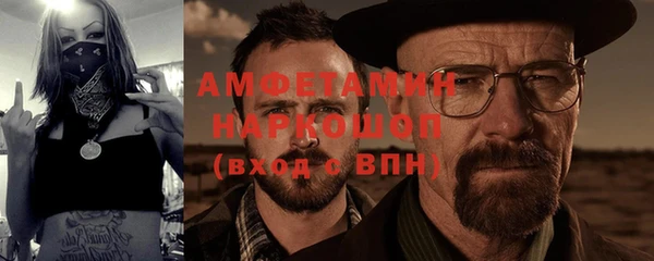 амфетамин Волоколамск