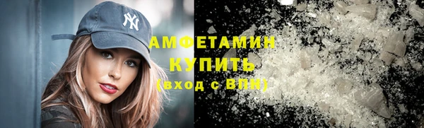 амфетамин Волоколамск