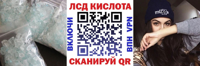 Лсд 25 экстази кислота  Купить закладки  Лесозаводск 