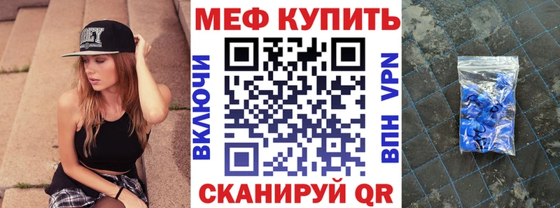 Купить  Лесозаводск  Меф мяу мяу 