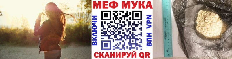 Меф мяу мяу  Лесозаводск