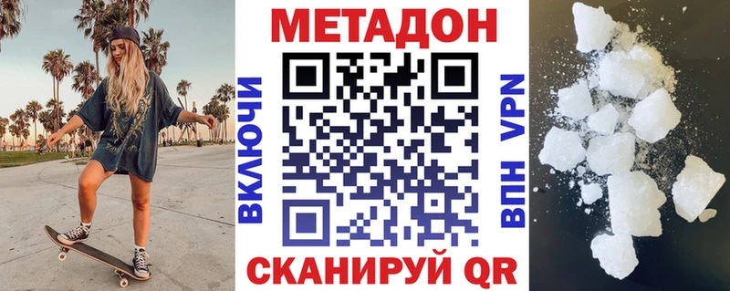 МЕТАДОН кристалл Лесозаводск