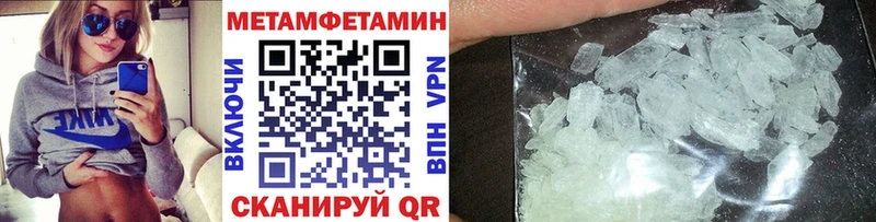Метамфетамин пудра  Купить  Лесозаводск 