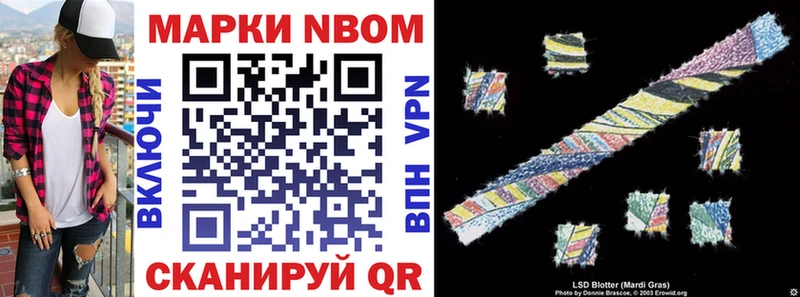 Марки NBOMe 1,8мг  Купить  Лесозаводск 